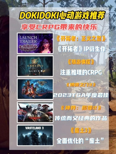 2024年度电脑RPG精选：盘点必玩角色扮演游戏