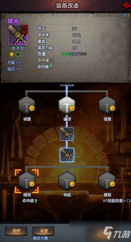 《诸神皇冠：低配盾勇挑战噩梦神子，通关攻略揭秘》