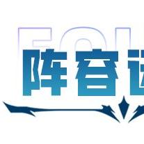 《金铲铲之战阿狸新英雄速获攻略，独家技巧揭秘！》