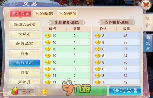 《修仙家族模拟器2》新手快速入门指南，轻松掌握修仙之道