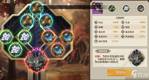 《山海奇闻2装备攻略：随从搭配秘籍大揭秘》