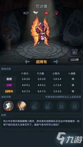 《山海奇闻2装备攻略：随从搭配秘籍大揭秘》