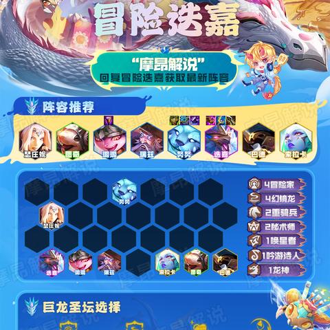 《迭嘉幻境龙阵容金铲铲之战攻略：主C玩法揭秘》