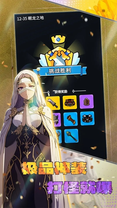 《爆款推荐！热门下载量高的放置游戏盘点》