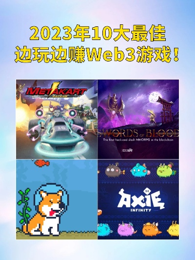 《2023年度热门教育游戏大盘点：必玩佳作推荐》