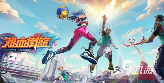 篮球游戏盘点：盘点最热门最好玩的篮球游戏