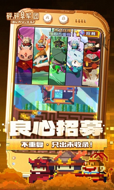 《月老套横扫战场，砰砰军团强势归来》