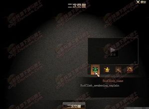 《起源女鬼剑加速技巧揭秘：高效攻略全解析》