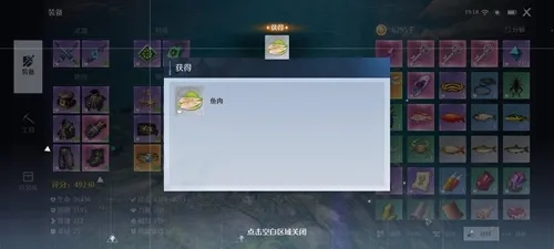 《诺亚之心鱼肉速获攻略：高效食材获取技巧》