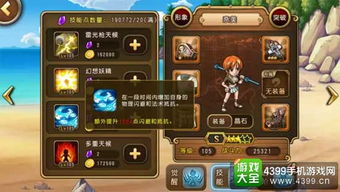 《诺亚之心伊泰诺幻象挑战攻略：高效击杀技巧》