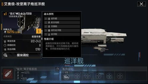 卡利斯托巡洋舰完美加点攻略：无尽拉格朗日必看技巧