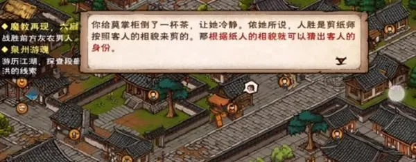 烟雨江湖港口风雨疾快速通关攻略！