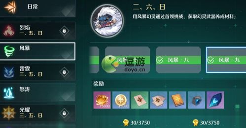 《诺亚之心幻灵阵容攻略：打造伤害爆表的强力组合》