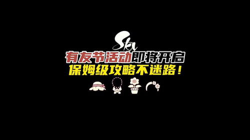 《光遇端午狂欢攻略：解锁节日玩法秘籍》