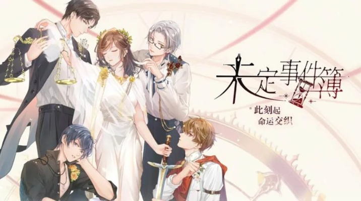 《女性玩家必看！2023最新女性向游戏排行盘点》