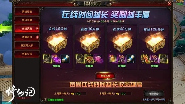 《战吼礼包速领攻略：解锁全部福利》