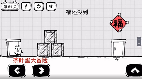 茶叶蛋大冒险镜中世界5关通关秘籍！轻松过关攻略大揭秘