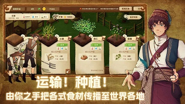 丰收之路赚钱攻略：解锁支线全秘籍，轻松致富！