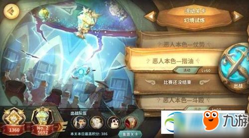 《万象物语破甲月第四周极限挑战攻略分享》