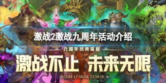 《9小时激战，XX阵营狂欢胜利！》