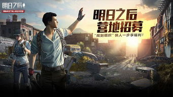 末世游戏盘点：十大热门必玩排行榜揭晓