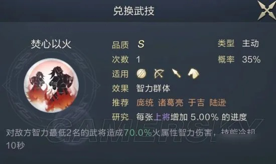 《流沙之城庞统攻略：体火技能开荒全解析》