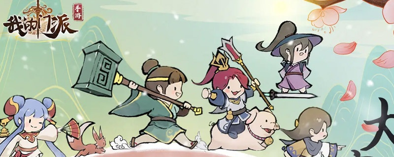 《门派阵旗轻松得！独家阵旗获取秘籍》