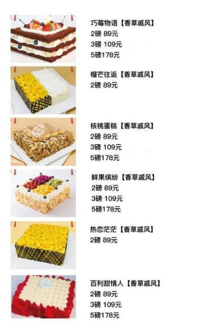 蛋糕店食材大升级！独家秘籍曝光