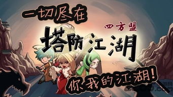 江湖偷窃绝技：百分百成功攻略揭秘