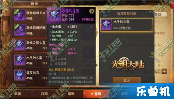 一念逍遥铸宝攻略：高效获取稀有道具秘籍