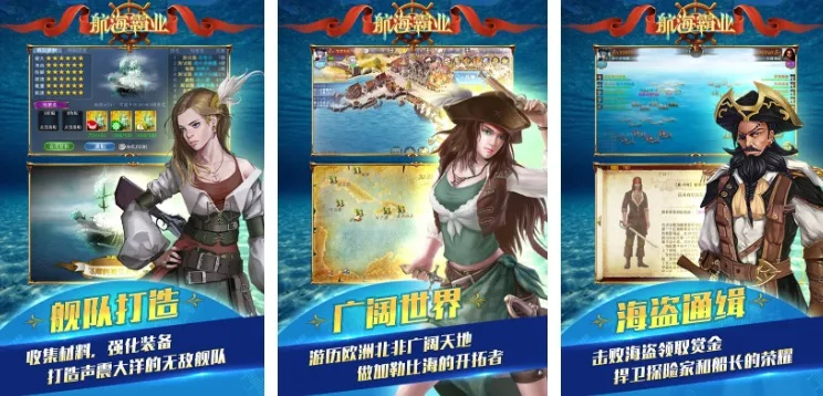 航海游戏精选盘点：热门航海游戏推荐大全