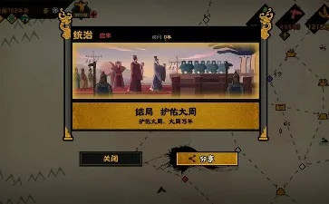 《大周护佑攻略：无悔华夏战法揭秘》