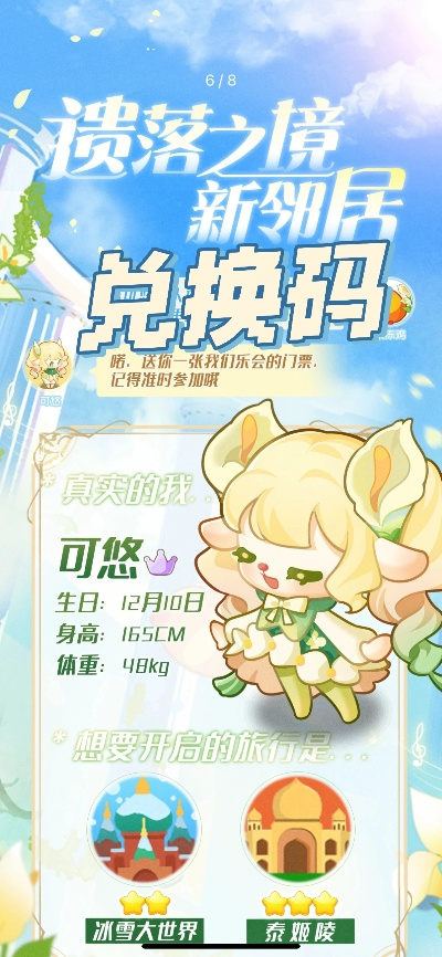 《小森灵兑换码大放送！最新礼包码速来领取》