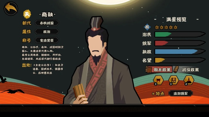 《皋陶名臣攻略：无悔华夏中如何成为传奇》