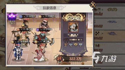 《西游伏魔记》平民阵容搭配攻略：高效阵容组合秘籍