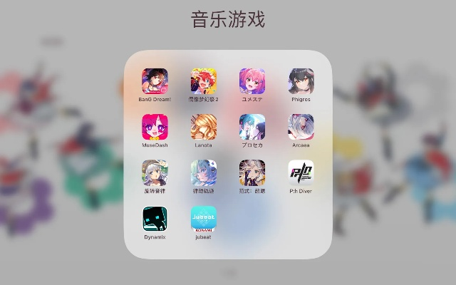 音乐游戏控必看！十大热门音乐动态生成游戏盘点推荐