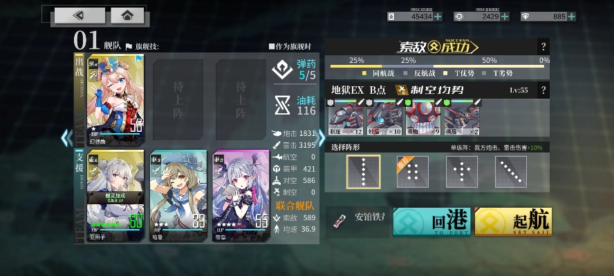 拂晓地狱EX低耗490通关秘籍，轻松挑战极限！