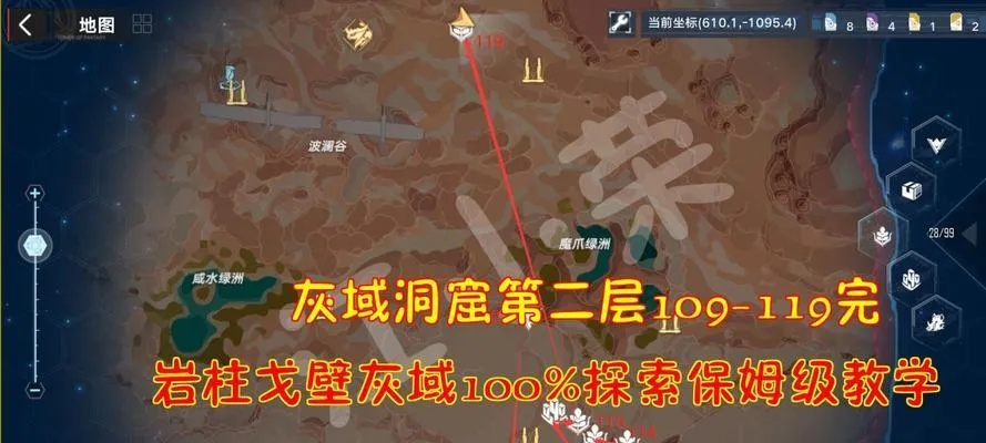 幻塔灰域灾星位置揭秘！高效任务攻略指南