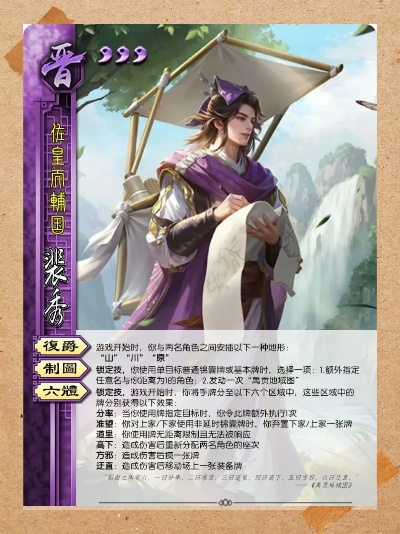 《三国杀裴秀：一将成名背后的策略揭秘》