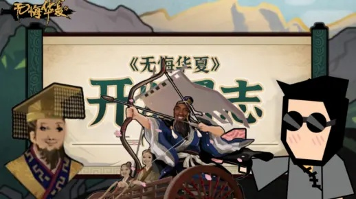 《孔子传全结局揭秘：无悔华夏攻略大公开》