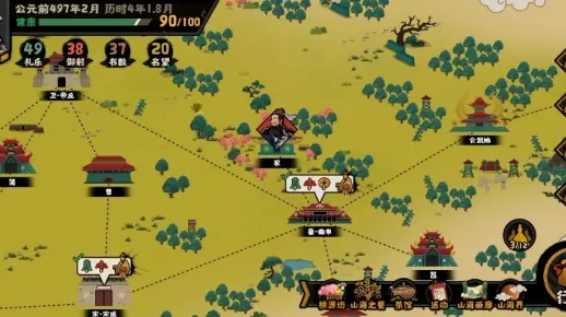 《孔子传全结局揭秘：无悔华夏攻略大公开》