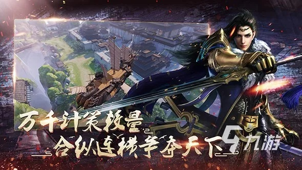 国战游戏盘点：热门新游推荐，2023国战排行揭晓