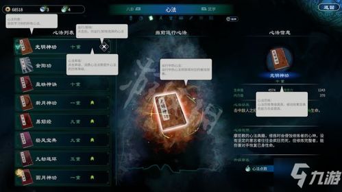 洪荒大师系统升级资源速成秘籍！