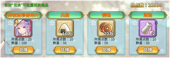 《时之幻想曲兵粮获取攻略：快速上手指南》