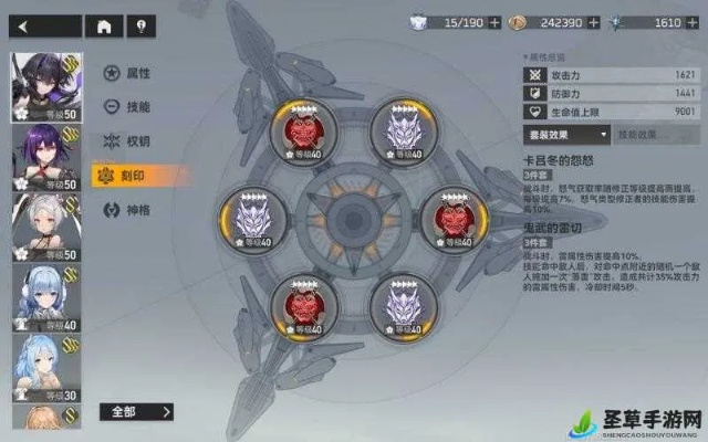 《深空之眼震离刻印搭配攻略：最佳组合推荐》