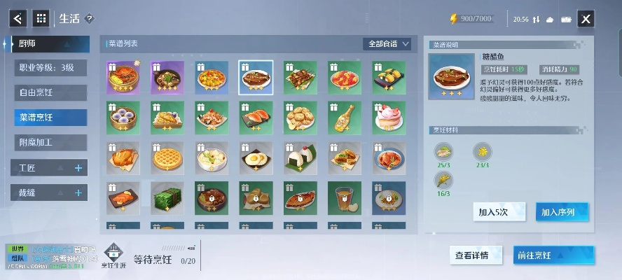 《诺亚之心独家秘籍：鱼肉寿司制作攻略》