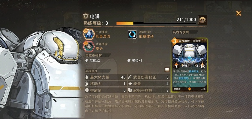 火种协定新手开荒攻略：快速上手必备技巧