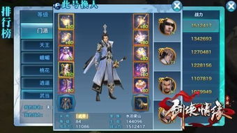 一念逍遥赤色禁地职业搭配攻略：高效职业选择秘籍