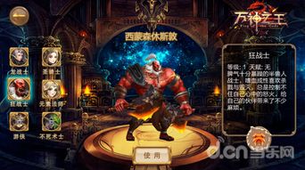 《诸神皇冠：王血职业完美搭配指南》
《揭秘诸神皇冠：王血职业最强组合》
《诸神皇冠攻略：王血职业最佳搭档》
《王血职业必看！诸神皇冠搭配秘籍》
《诸神皇冠王血职业：最强搭配推荐》