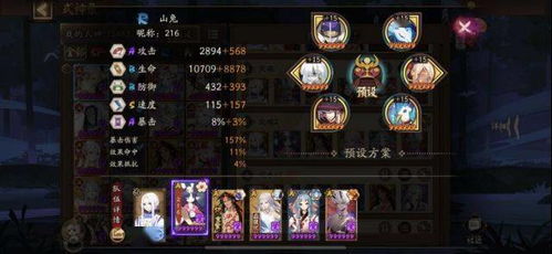 《阿修罗阵容搭配秘籍：深空之眼最强组合攻略》